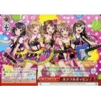 中古ヴァイスシュヴァルツ BD/WE31-020[NR]：カラフルポッピン!
