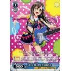 中古ヴァイスシュヴァルツ BD/WE31-026[NR]：“カラフルポッピン!”花園たえ