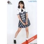中古生写真(女性) ラストアイドル/山本愛梨/全身/ラス