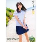 中古生写真(女性) 高野麻里佳/膝上・衣装白・制服・スイカぶら下げ・浜辺/ブロマイド専用印刷機「コン