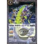 中古バトルスピリッツ BS22-031[R]：水晶竜シリマナイト