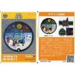 中古公共配布カード 22-205-A001：熱海市