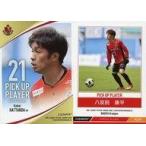 中古スポーツ NG49 [レギュラーカード] ： 八反田康平