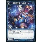 Yahoo! Yahoo!ショッピング(ヤフー ショッピング)中古ウィクロス WXK03-037[R]：魔界の千夜 ソロモーン