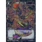 Yahoo! Yahoo!ショッピング(ヤフー ショッピング)中古ウィクロス WXK03-046P[R]：大罠 ケンノミ