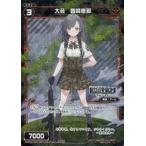 Yahoo! Yahoo!ショッピング(ヤフー ショッピング)中古ウィクロス WXK03-054-CBP[C]：大装 豊崎恵那