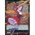 Yahoo! Yahoo!ショッピング(ヤフー ショッピング)中古ウィクロス WXK03-057P[C]：小装 アスカロン