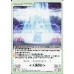 中古カオス OL-172[R]：＜天地改変＞