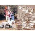 中古アニメ系トレカ 122：嵐VS不死身