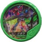 中古仮面ライダーブットバソウル H004[★★★]：[コード保証なし]仮面ライダージオウ ビルドアーマー