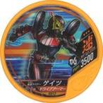 中古仮面ライダーブットバソウル H012[★★★]：[コード保証なし]仮面ライダーゲイツ ドライブアーマー