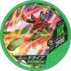 中古仮面ライダーブットバソウル H017[★★★]：[コード保証なし]仮面ライダードライブ タイプスピード