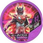 中古仮面ライダーブットバソウル H024[★★★]：[コード保証なし]仮面ライダータイラント ドラゴンエナジーアームズ