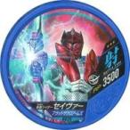 中古仮面ライダーブットバソウル H025[★★★]：[コード保証なし]仮面ライダーセイヴァー ブラッドザクロアームズ