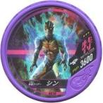 中古仮面ライダーブットバソウル H030[★★★]：[コード保証なし]仮面ライダーシン