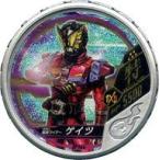 中古仮面ライダーブットバソウル SP144[★★★★★]：[コード保証なし]仮面ライダーゲイツ
