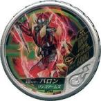 中古仮面ライダーブットバソウル SP146[★★★★★]：[コード保証なし]仮面ライダーバロン リンゴアームズ