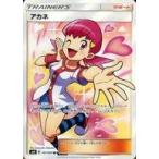 アカネの出品写真