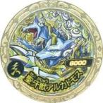 中古魔神デスロット EX-17[MR]：[コード保証なし]聖牙獣アルカドモス