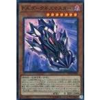 中古遊戯王 EP18-JP026[SR]：F.A.ダークネスマスター