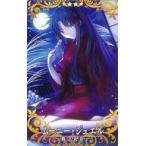 中古Fate [☆☆☆☆]：ムーニー・ジュエル