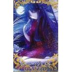中古Fate [☆☆☆☆]：【Fatal】ムーニー・ジュエル