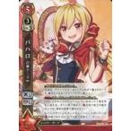中古白猫プロジェクトTCG B06-01