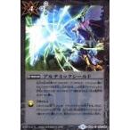 中古バトルスピリッツ BS44-092[C]：アルテミックシールド(Mレア仕様)(Illust：SUNRISED.I.D)