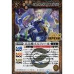 中古バトルスピリッツ BS40-RV010[R]：大天使イスフィール(Mレア仕様)(Illust：SUNRISED.I.D)