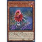 中古遊戯王 SR07-JP003[SR]：グローアップ・ブルーム
