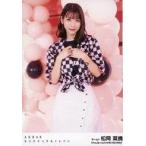 中古生写真(AKB48・SKE48) 松岡菜摘/「ある日 ふいに.