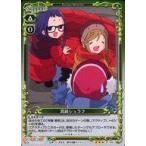 中古プレシャスメモリーズ 01-105[R]：(ホロ)高級シュラフ