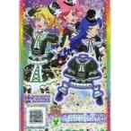 中古プリパラ P-027[PR]：ゴシックフリルナイトグリーントップス