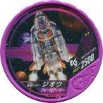 中古仮面ライダーブットバソウル H031[★★]：[コード保証なし]仮面ライダージオウ フォーゼアーマー