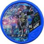 中古仮面ライダーブットバソウル EX206[★★★★]：[コード保証なし]仮面ライダージオウ