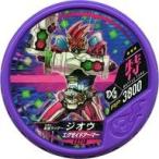 中古仮面ライダーブットバソウル EX210[★★★]：[コード保証なし]仮面ライダージオウ エグゼイドアーマー