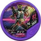 中古仮面ライダーブットバソウル EX211[★★★]：[コード保証なし]仮面ライダーゲイツ ファイズアーマー
