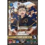 中古ブラッククローバー グリモワールバトル 6-003[★]：アスタ