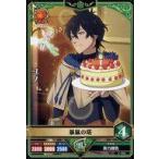 中古ブラッククローバー グリモワールバトル 6-006[★]：ユノ