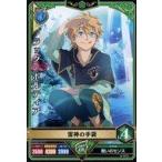 中古ブラッククローバー グリモワールバトル 6-012[★]：ラック・ボルティア