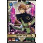 中古ブラッククローバー グリモワールバトル 6-014[★]：フィンラル・ルーラケイス