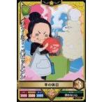 中古ブラッククローバー グリモワールバトル 6-015[★]：チャーミー・パピットソン