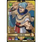 中古ブラッククローバー グリモワールバトル 6-027[★]：クラウス・リュネット