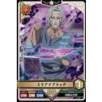 中古ブラッククローバー グリモワールバトル 6-037[★]：ヴァルトス