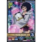 中古ブラッククローバー グリモワールバトル 6-039[★]：サリー