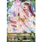 中古ブラッククローバー グリモワールバトル 6-043[★★]：カホノ