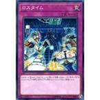 中古遊戯王 SAST-JP080[NR]：ロスタイム