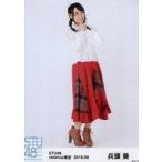 中古生写真(AKB48・SKE48) 兵頭葵/全身/STU48 2018年9