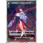 Yahoo! Yahoo!ショッピング(ヤフー ショッピング)中古ウィクロス WXK04-012P[LC]：英血の器 優羽莉 Lv2’