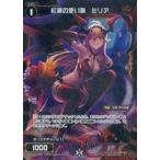 Yahoo! Yahoo!ショッピング(ヤフー ショッピング)中古ウィクロス WXK04-046P[R]：紅蓮の使い魔 ミリア